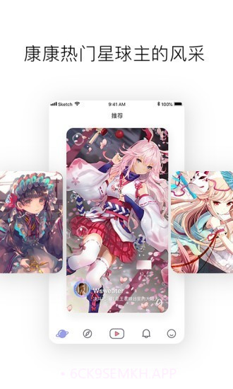 小宇宙虚拟社区1.3.5截图