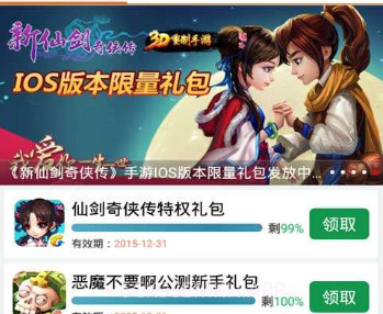 保卫萝卜3助手v1.7截图