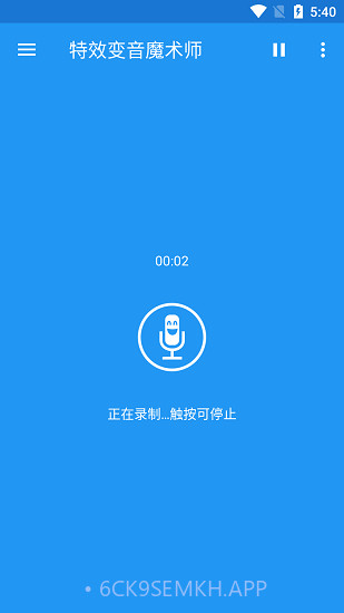 特效变音魔术师助手vip版3.8.7截图
