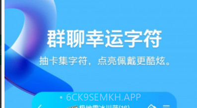 qq儿童版v8.8.18截图