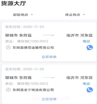 金宁智运v1.0.13截图