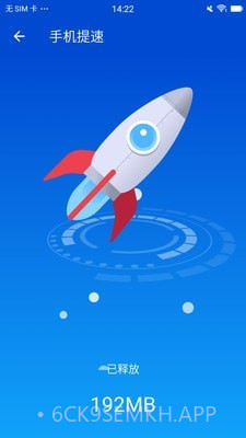 闪电清理卫士最新版3.2.9截图