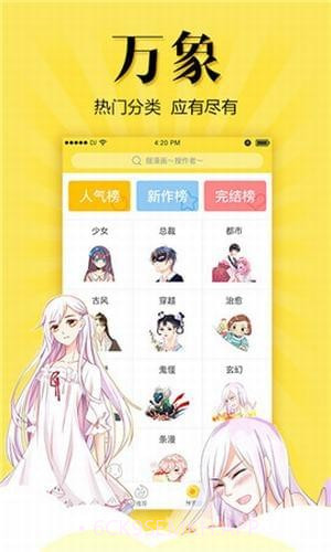 松鼠症仓库漫画5.0.8截图