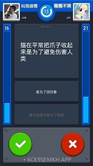 玩玩猜对错1.7截图