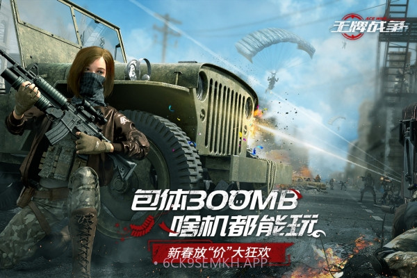 王牌战争英雄互娱v1.4.8截图