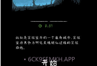 魔法生存者v0.10截图
