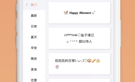 萌兔文字v1.10截图