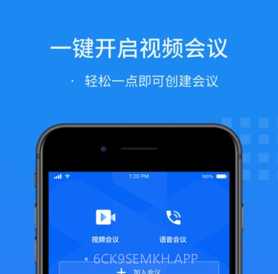 闪会通2020v1.0.10截图