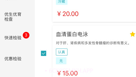 网点医生v1.0.8截图