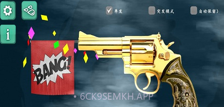 舞动电音射击游戏1.0.6截图