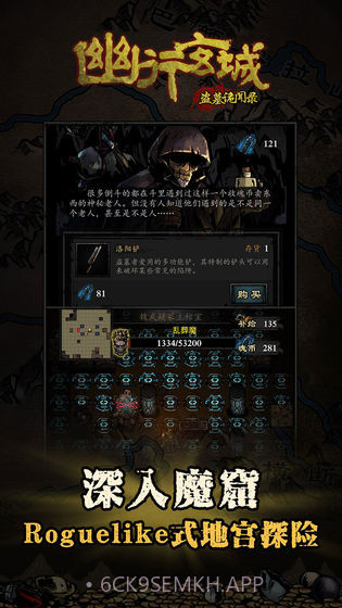 幽行玄城盗墓诡闻录1.8截图