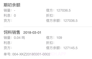 惠顺饲料v1.4.13截图