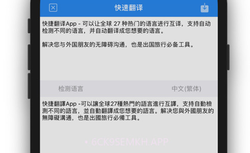 快捷翻译v1.14截图