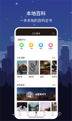 数字黄山v1.7.5截图