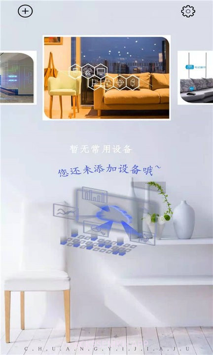 王牌电视遥控器v19.8截图