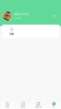 惟聊v1.0.12截图