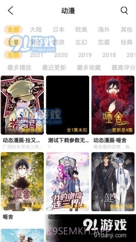 月夜APP免费1.2.2截图