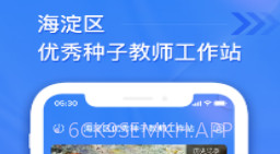 优秀种子教师工作站v1.0.7截图