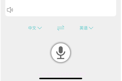 AI翻译v1.12截图