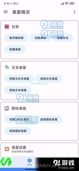准星王子地铁逃生最新版1.1截图