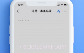 金榜笔记v1.0.9截图