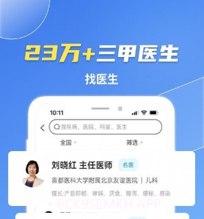 薛医生v5.1.2.13截图