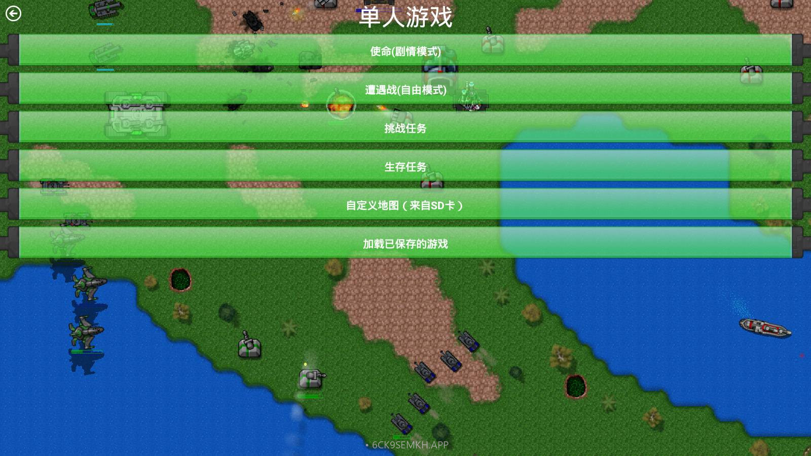 铁锈战争荣耀争霸3.3.02.9.17截图