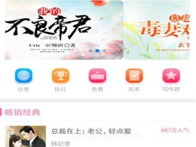 全民小说客户端v6.5.0.4截图