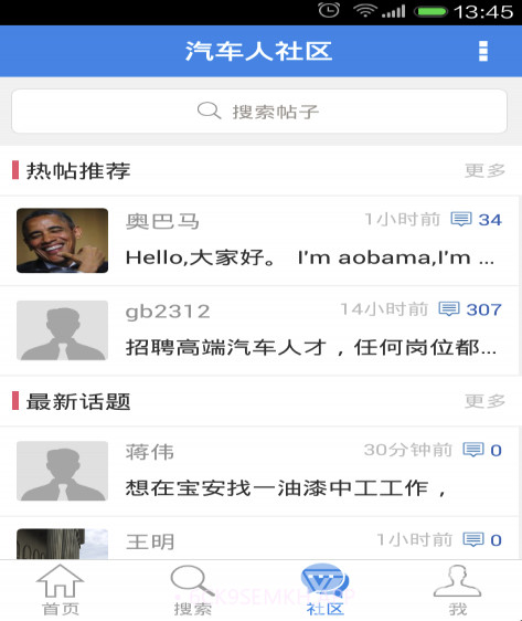 中国汽车人才网(汽车人才招聘网)V7.0.6 V7.0.7截图