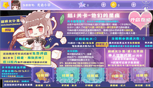 闪耀甜星v1.4截图