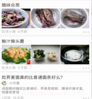 悦食记v1.10截图