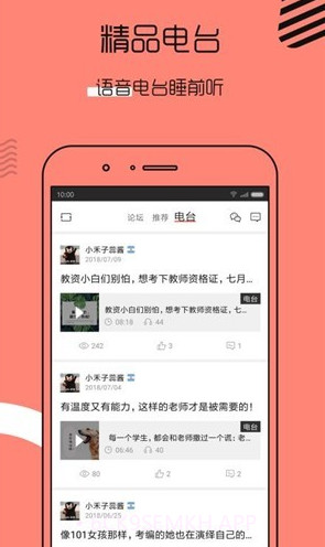 教师资格证帮软件v6.0.11截图