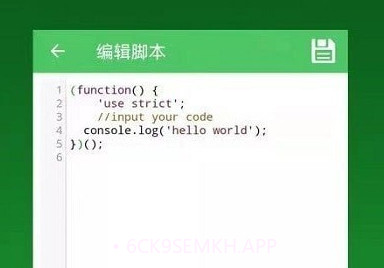 GG脚本管理器V1.2.9截图