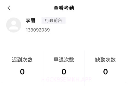 按时打卡v1.12截图