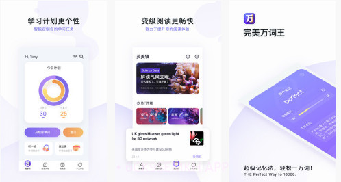 完美万词王v1.2.13截图