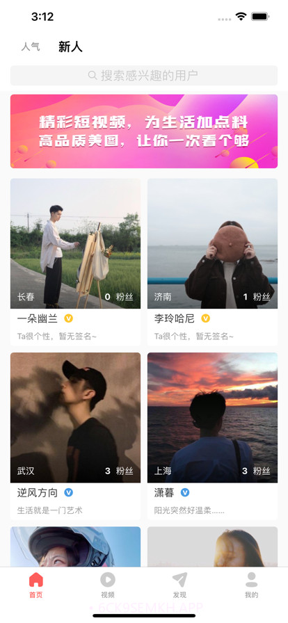 星推v1.10截图