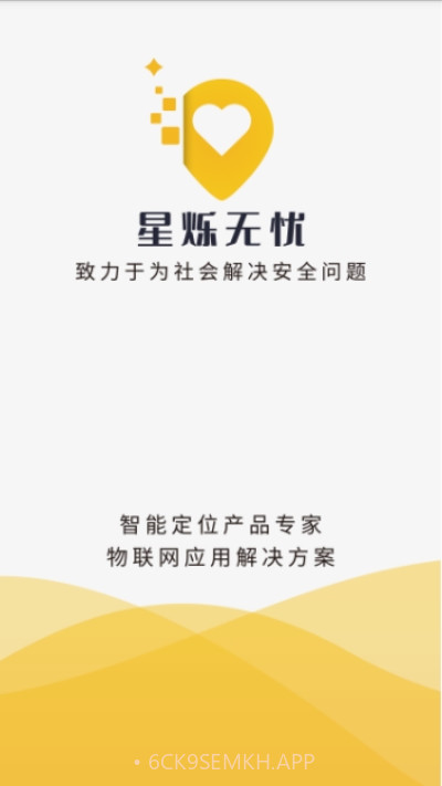 星烁无忧(GPS位置服务社区)1.0.4截图