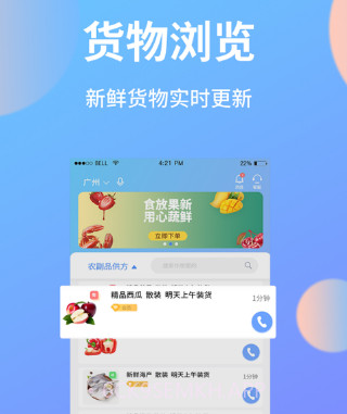 助农帮v1.0.14截图