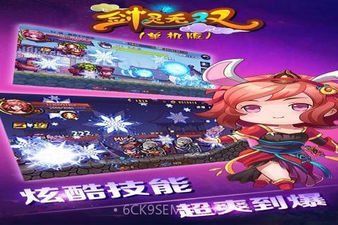 剑灵无双单机版1.7截图
