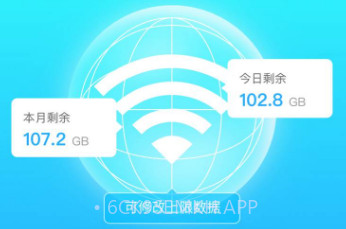 智享手机管家v1.0.6截图