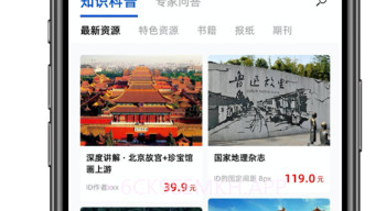 铁路旅游v1.11截图