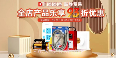 道道通五金v1.8截图
