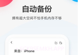 百度网盘极速版v11.10.7截图