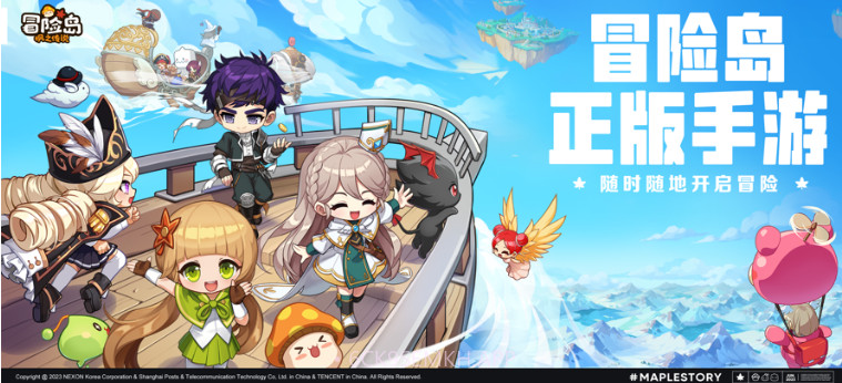 冒险岛v1.92.1348截图
