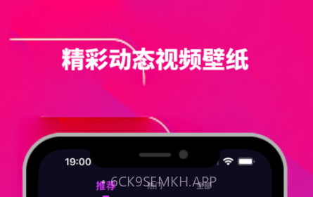 光子铃声壁纸v1.0.12截图
