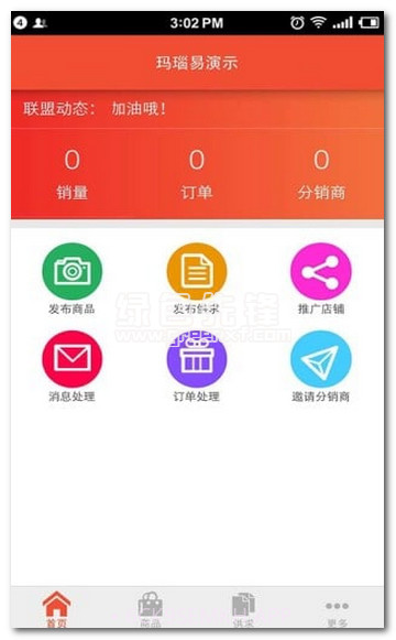 玛瑙易(玛瑙成品交易软件)V3.3.4截图