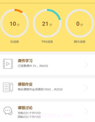 麦能网继教平台v2.0.11截图