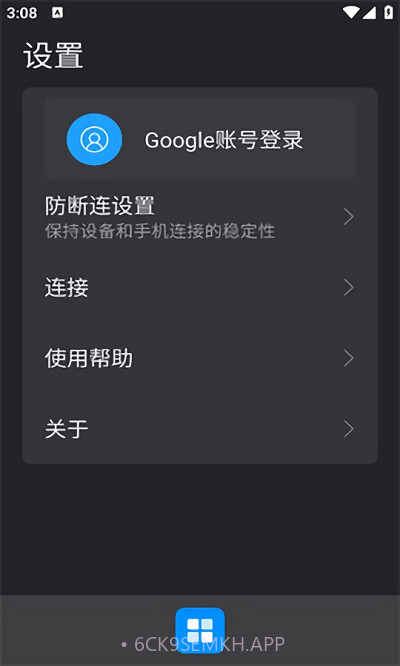 carbitlink车载v5.0.1安卓版截图