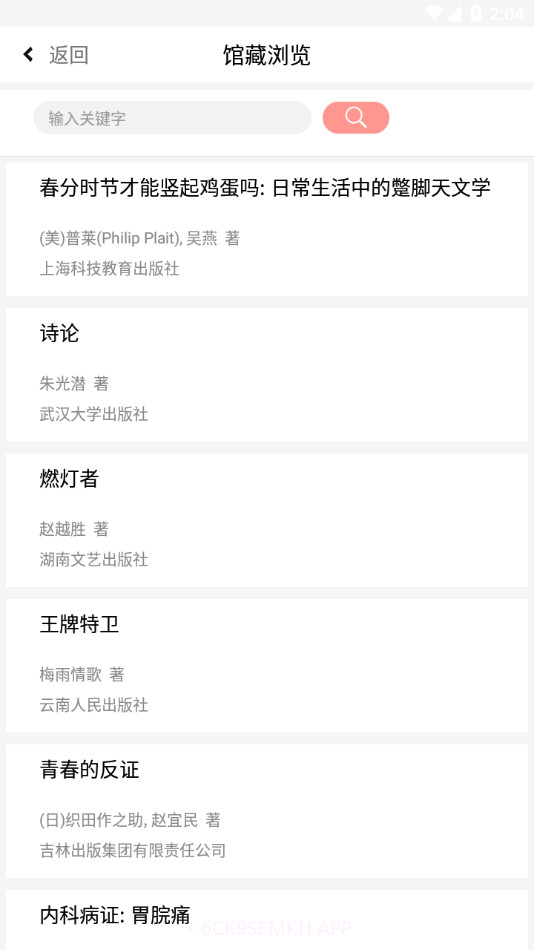 书香雄关v1.2.2截图