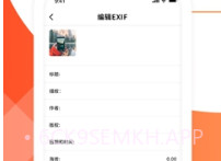 exif照片信息查看器V1.7截图